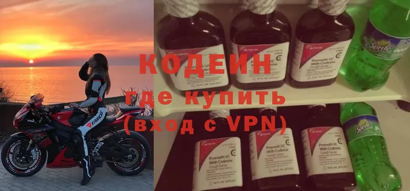 Кодеиновый сироп Lean Purple Drank  Пучеж 